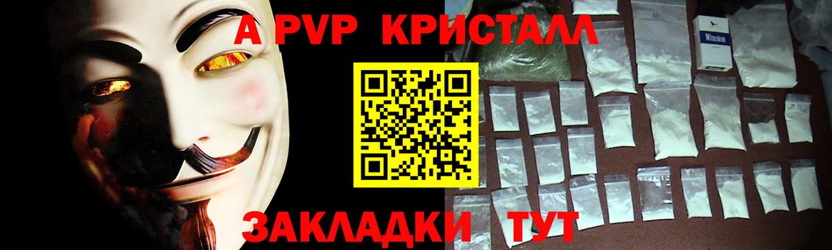 Можайск  Alfa_PVP крисы CK  APVP  Вход с VPN  Alpha PVP крисы CK 