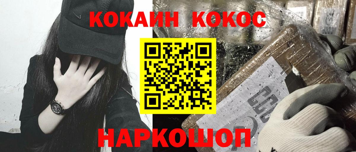 Cocaine 98% Можайск