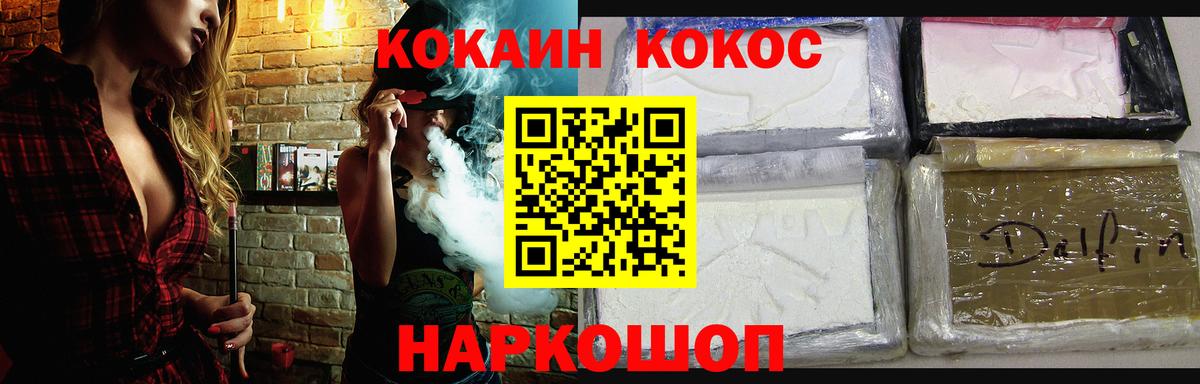 Можайск  Кокаин Перу  Cocaine 98%  КОКАИН  Вход с VPN 