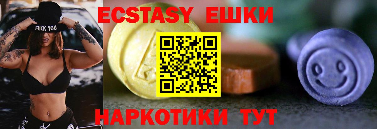 Ecstasy Дубай  ЭКСТАЗИ  Можайск  Вход с VPN  Ecstasy таблы 