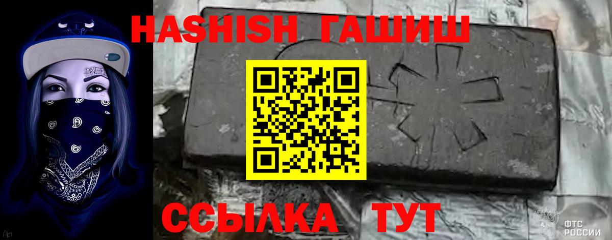 Гашиш hashish Можайск