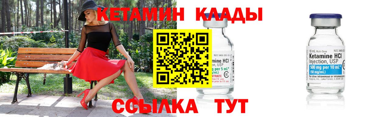 КЕТАМИН VHQ  Кетамин ketamine  Можайск  Вход с VPN 
