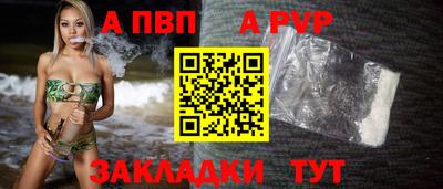 a pvp Ставрополь
