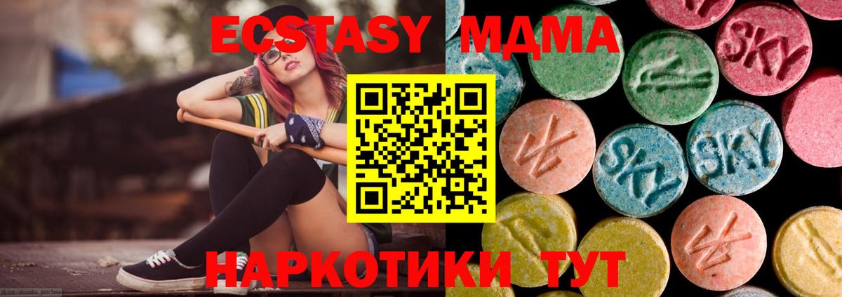 MDMA crystal  MDMA crystal  Можайск  Вход с VPN 