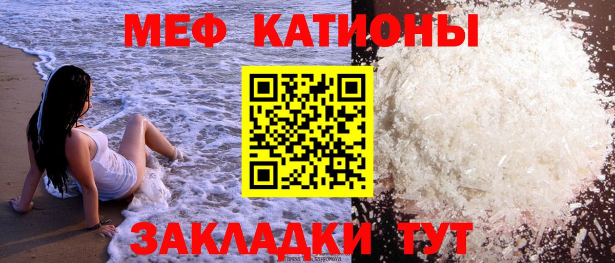 Мефедрон  Можайск