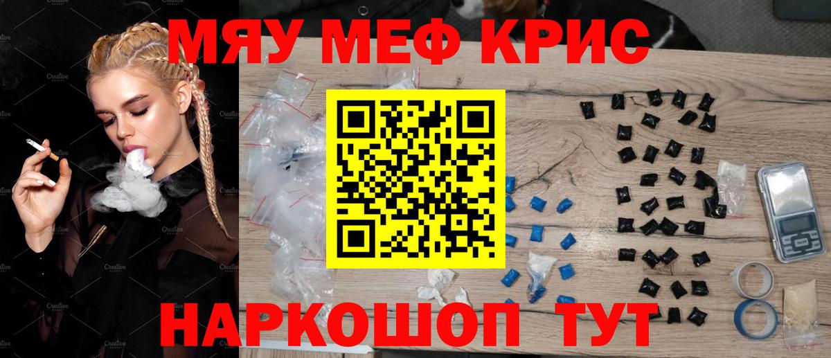 Мефедрон мука  МЯУ-МЯУ  Можайск  Вход с VPN 