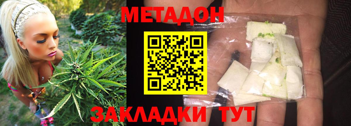 МЕТАДОН мёд  Вход с VPN  МЕТАДОН кристалл  Можайск 