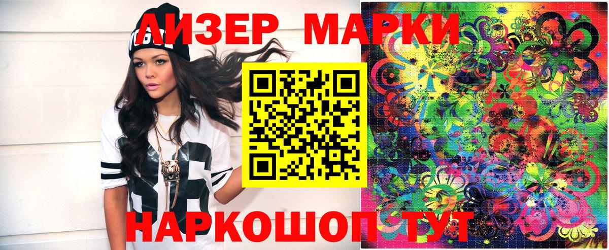 Можайск  Марки NBOMe 1,8мг  Вход с VPN  Марки NBOMe 1,8мг 