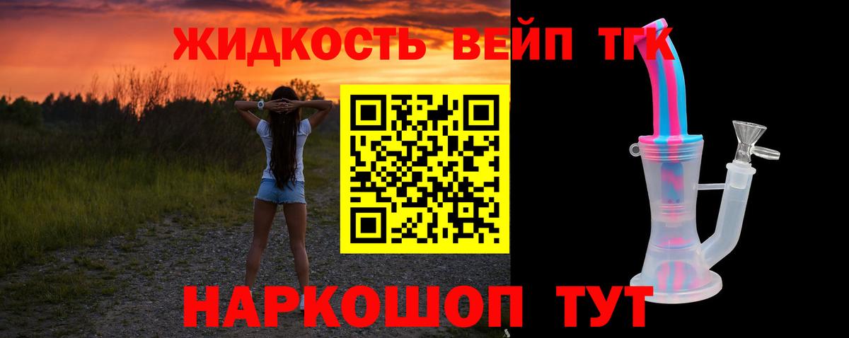 Дистиллят ТГК жижа  Дистиллят ТГК концентрат  Можайск  купить   Вход с VPN 