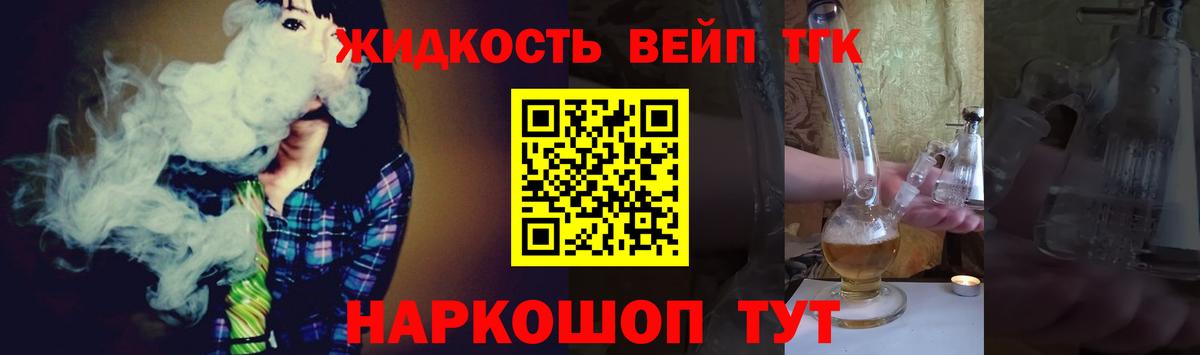ТГК концентрат Можайск