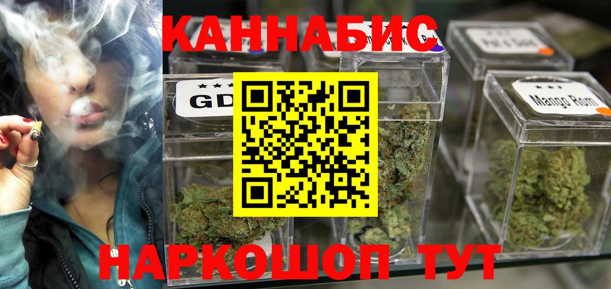 Бошки Шишки Ganja  Бошки Шишки план  Бошки марихуана марихуана  Вход с VPN  Можайск 